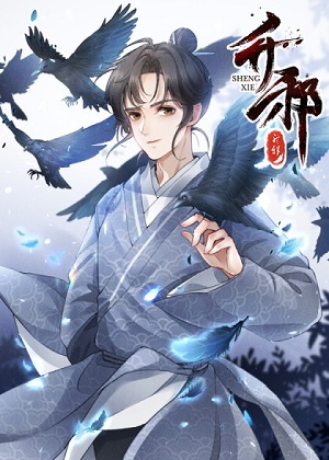 升邪漫画免费阅读_升邪在线漫画观看