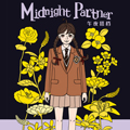 午夜搭档漫画免费阅读_午夜搭档在线漫画观看