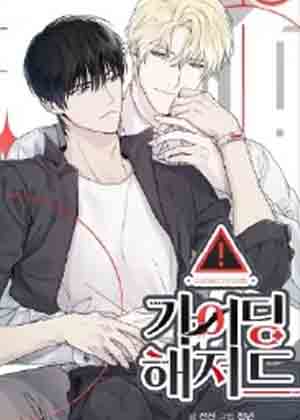 危险疏导漫画免费阅读_危险疏导在线漫画观看