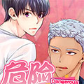 危险疗法漫画免费阅读_危险疗法在线漫画观看