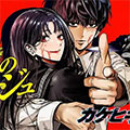 厮杀与谎言的共结连理漫画免费阅读_厮杀与谎言的共结连理在线漫画观看