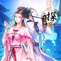 双姝探案漫画免费阅读_双姝探案在线漫画观看