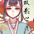 双影之月漫画免费阅读_双影之月在线漫画观看