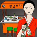 双甲路边摊漫画免费阅读_双甲路边摊在线漫画观看