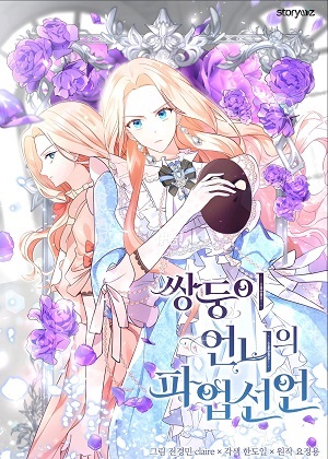 双胞胎姐姐的罢工宣言漫画免费阅读_双胞胎姐姐的罢工宣言在线漫画观看