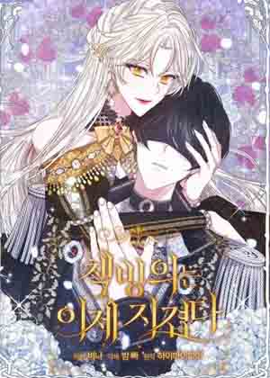 受够穿书这档事漫画免费阅读_受够穿书这档事在线漫画观看