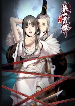 史上第一密探漫画免费阅读_史上第一密探在线漫画观看