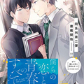 同级生的我们漫画免费阅读_同级生的我们在线漫画观看