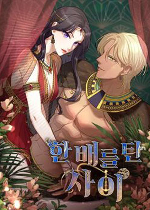 同船之系漫画免费阅读_同船之系在线漫画观看
