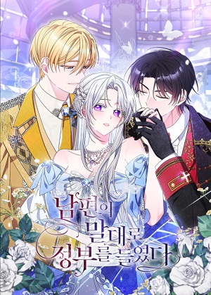 听丈夫的话包养情夫漫画免费阅读_听丈夫的话包养情夫在线漫画观看
