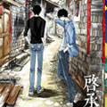 启承漫画免费阅读_启承在线漫画观看
