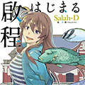 启程漫画免费阅读_启程在线漫画观看