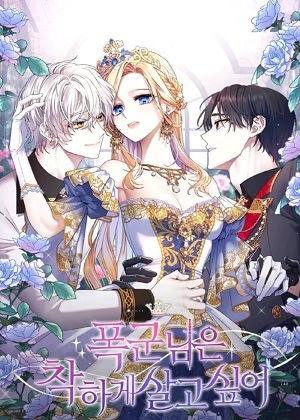 善与恶漫画免费阅读_善与恶在线漫画观看