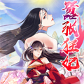 嚣张狂妃漫画免费阅读_嚣张狂妃在线漫画观看