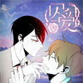 囚爱漫画免费阅读_囚爱在线漫画观看