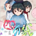 四个我漫画免费阅读_四个我在线漫画观看