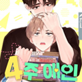 四周恋人漫画免费阅读_四周恋人在线漫画观看