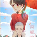 四皈依漫画免费阅读_四皈依在线漫画观看