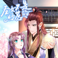 圣女不是好惹的漫画免费阅读_圣女不是好惹的在线漫画观看