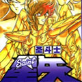 圣斗士星矢漫画免费阅读_圣斗士星矢在线漫画观看