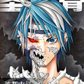 圣骨漫画免费阅读_圣骨在线漫画观看