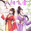 夕阳飞雪漫画免费阅读_夕阳飞雪在线漫画观看