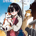 外星人呜呜漫画免费阅读_外星人呜呜在线漫画观看