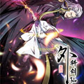 外科剑仙漫画免费阅读_外科剑仙在线漫画观看