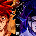 天下之人漫画免费阅读_天下之人在线漫画观看