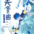 天佑之岛漫画免费阅读_天佑之岛在线漫画观看