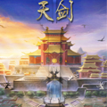 天剑漫画免费阅读_天剑在线漫画观看