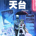 天台漫画免费阅读_天台在线漫画观看
