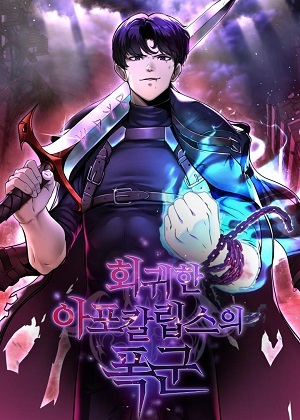 天启暴君漫画免费阅读_天启暴君在线漫画观看