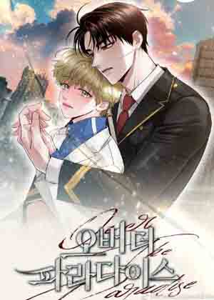 天堂之上漫画免费阅读_天堂之上在线漫画观看