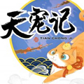 天宠记漫画免费阅读_天宠记在线漫画观看
