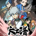 天工谱漫画免费阅读_天工谱在线漫画观看