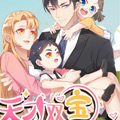 天才双宝：傲娇前妻抱回家漫画免费阅读_天才双宝：傲娇前妻抱回家在线漫画观看