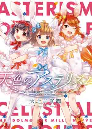 天色的星群漫画免费阅读_天色的星群在线漫画观看
