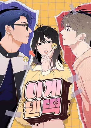 天降奇缘漫画免费阅读_天降奇缘在线漫画观看
