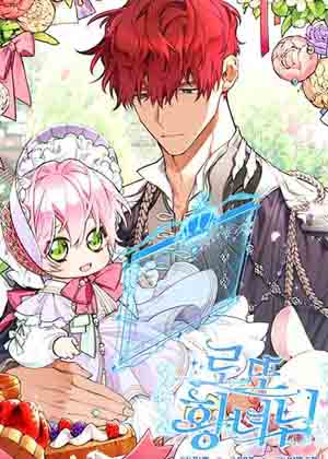 太阳小皇女漫画免费阅读_太阳小皇女在线漫画观看