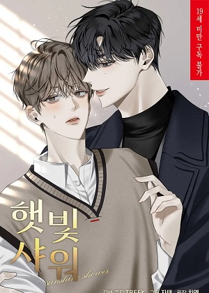 太阳骤雨漫画免费阅读_太阳骤雨在线漫画观看