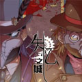 失忆之城漫画免费阅读_失忆之城在线漫画观看