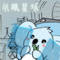 失眠星球漫画免费阅读_失眠星球在线漫画观看