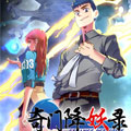 奇门降妖录漫画免费阅读_奇门降妖录在线漫画观看
