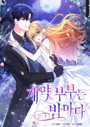 契约夫妇的每天晚上漫画免费阅读_契约夫妇的每天晚上在线漫画观看