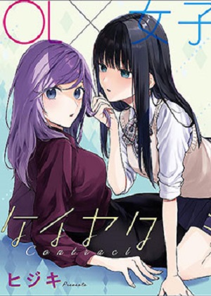 契约姐妹漫画免费阅读_契约姐妹在线漫画观看