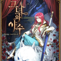 她与野兽漫画免费阅读_她与野兽在线漫画观看