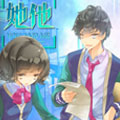 她他漫画免费阅读_她他在线漫画观看
