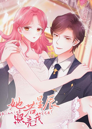她若星辰照亮我漫画免费阅读_她若星辰照亮我在线漫画观看