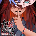 如是我说漫画免费阅读_如是我说在线漫画观看